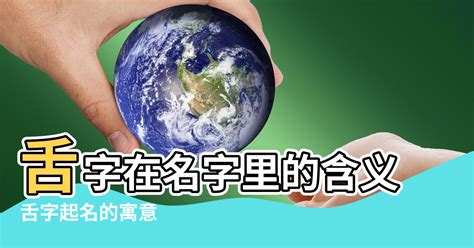 鴻字五行|【鴻字五行】揭秘！鴻字五行屬什麼？親測有效，直戳其寓意！